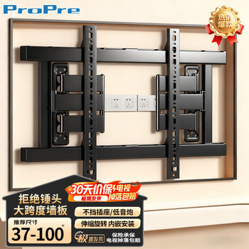 Propre tv telescopic rack 37-100 inches tv bracket ultra-thin large load-bearing embedded tv telescopic rack suitable for tcl skyworth hisense huawei, etc. does not block the socket