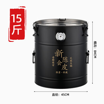 Fantasy stainless steel tangerine peel barrel tea barrel large capacity thickened sealed fresh-keeping and moisture-proof metal storage tea can with hygrometer 15 pounds high-grade black with hygrometer