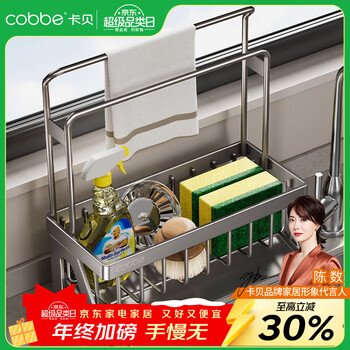 Cobbe kitchen faucet storage rack 304 stainless steel sink storage rack sink vegetable basin rag dishcloth drain nano gray - thickened 304 stainless steel - with rod