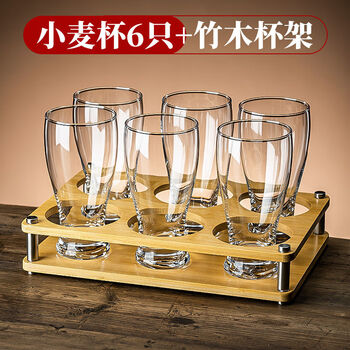 Fantasy beer cup set craft beer cup 360ml wheat cup 6 pack cup holder