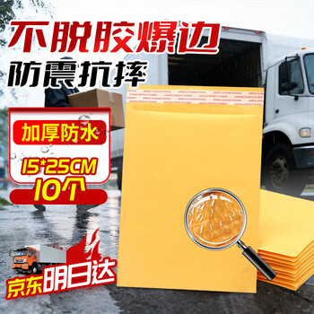 Befute kraft paper bubble envelope bag bubble bag self-sealing packaging express packaging bag waterproof shockproof thickened 15*25cm 10 pieces