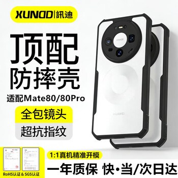 Xundd super fall-resistant, ready-made, suitable for huawei mate80 mobile phone case, mate80pro protective cover, air bag, anti-fall lens, full package, long-lasting non-yellowing transparent case