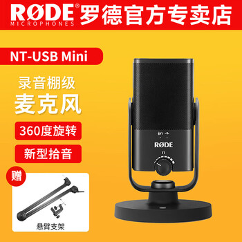 Rode usb mini microphone professional condenser microphone karaoke recording computer mobile game anchor live radio broadcast online class video radio microphone nt-usb mini