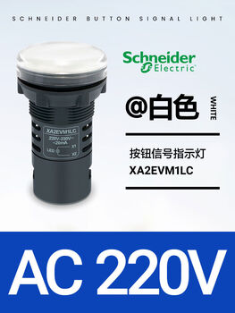 Button indicator red led fault warning light xa2evm3lc green power signal light 220v white ac220vxa2evm1lc 160 pieces in the whole box