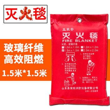 Fire extinguishing blanket household fiberglass kitchen special commercial certified fire fire escape multi-functional blanket 1.5m*1.5m