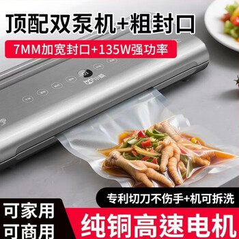 Willin xiaowei sealing machine vacuum machine vacuum sealing machine double pump compression bag large suction air-tight vacuum sealing machine automatic vacuum preservation food vacuum machine portable vacuum machine titanium air gray double pump flagship model free medium medium medium large extra long vacuum bag