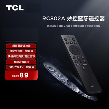 Tcl magic bluetooth remote control rc802a original remote control customized buttons voice control quick side brightness/graphic effect adjustment smart remote control