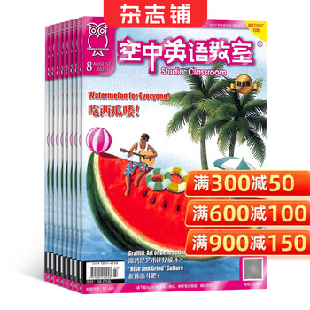 Intermediate edition of sky english classroom magazine. subscription starting from january 2026. 12 issues in total in 1 year. magazine shop reading aloud and intensive lecture fusion edition. english learning aid. english bilingual english learning aid. extracurricular reading. english proficiency improvement journals, books and magazines.