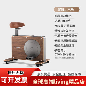 Jueying xenjoy home silent exercise bike small wooden horse indoor spinning bike black walnut wood version