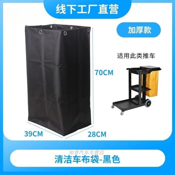 Dirty linen bag baiyun chaobao multi-purpose cleaning cart bag canvas bag cloth cart hotel utility cart cleaning bag multi-purpose bag 70 black