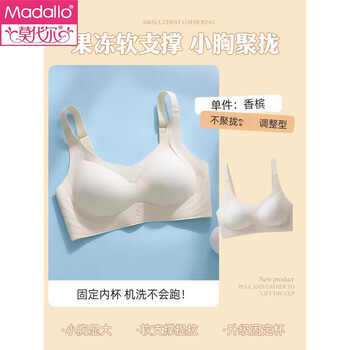 Modal lift-up seamless underwear for women with small breasts, push-up, auxiliary breasts, anti-sagging, comfortable, no wires, fixed cup, beautiful back bra, champagne color m (95-110 catties 34/75abc)