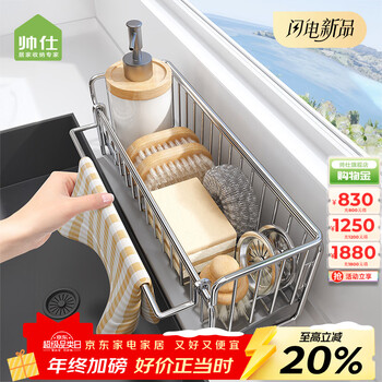 Shuaishi 304 stainless steel kitchen storage rack drain rack basket sink side rag rack pool faucet hanger solid 304 drain rack + detachable front towel rack
