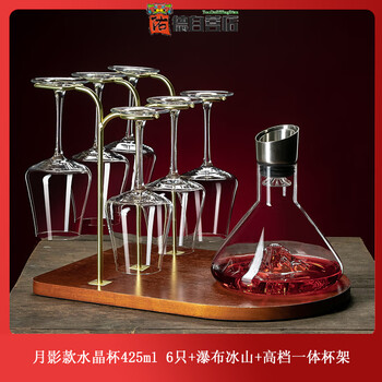 Kunlinyi germany imported quality red wine glass and decanter set of high-end set light luxury crystal stem 2025 wine moon shadow style crystal cup 425.ml 6 pieces + iceberg waterfall + integrated cup holder