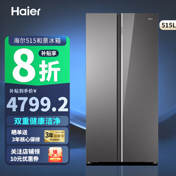 Haier 594mm professional ultra-thin zero-embedded refrigerator 515 liters epp ultra-clean system black gold purification dual health and clean 270l large freezer 515l built-in refrigerator epp ultra-clean system 515 liters 594mm professional zero-embedded