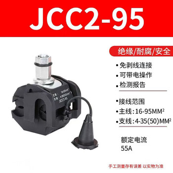 Puncture clamp waterproof insulated wire t-type cable branch flame retardant high-power splitter strip-free terminal block main line 16-95 square meters branch line 4-5 square meters main line 16-120 square meters branch line 16-120 square meters 5 pieces (+ installation wrench)