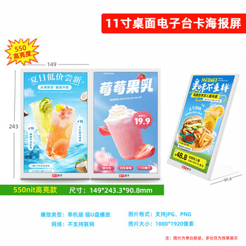 3 dynamic desktop electronic menu display milk tea catering store tv bar order menu screen advertising machine upgraded upgraded upgraded 11-inch vertical screen table card menu b