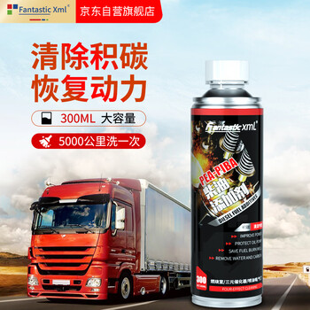 Fantastic xml diesel fuel treasure removes carbon deposits three-way catalytic cleaning engine additive truck diesel vehicle 300ml*1 bottle