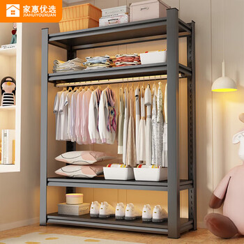 Jiahui's preferred open hanging wardrobe hangers simple assembly apartment rental dormitory clothing storage locker four layers 80