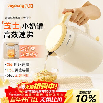 Joyoung hot water kettle electric kettle, double-layer kettle body 316l stainless steel, one-piece seamless liner, 1.5l household 0-glue electric kettle k15fd-w115