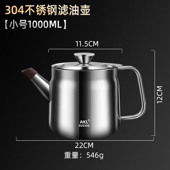 Tuojin japan imported quality german oil filter pot 304 stainless steel household with filter large capacity oil storage tank oil filter god small size 1 pack 1000ml