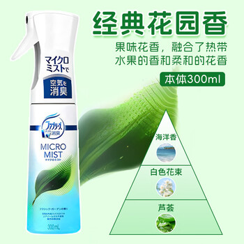 Shantou lincun procter & gamble fengbeiqing air freshener 0 seconds deodorizing spray full bottle classic garden