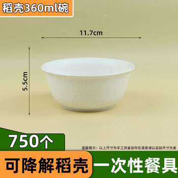 Yusenyi rice husk biodegradable disposable tableware picnic party housewarming wedding household food grade white rice husk large bowl 750 pieces in bulk