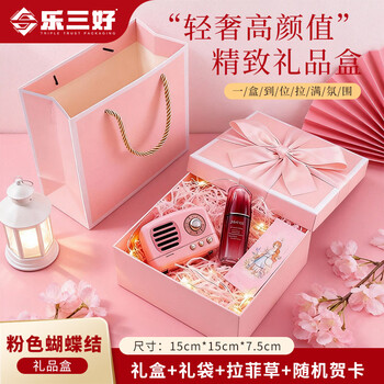 Le sanhao gift box empty box christmas gift new year's day birthday gift box souvenir packing box pink bow small 15*15*7.5 pink bow