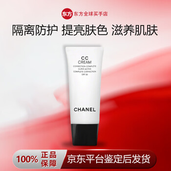 Chanel moisturizing isolating cream 30ml (no. 10) cc cream covers blemishes and modifies skin birthday gift for my girlfriend and wife moisturizing isolating cream (cc cream) #20