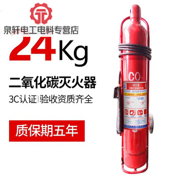 Carbon dioxide fire extinguisher portable dry ice 2/3/5kg 7kg household store factory-specific fire-fighting equipment g cart carbon dioxide fire extinguisher