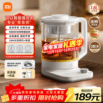 Mijia xiaomi health kettle p1 kettle electric kettle glass thermostatic kettle tea maker all-in-one children's milk automatic insulation home office 1.8 liter