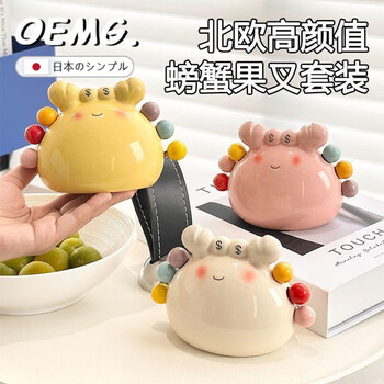 Oemg japan crab fruit fork dessert cute stainless steel small fork ceramic storage jar set fruit plug child safety yellow crab ceramic fruit fork storage jar + rainbow 6 forks