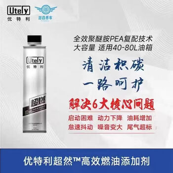 Mobil utility super fuel high efficiency fuel additive carbon deposit cleaner fuel treasure genuine 2 bottles