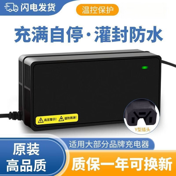 Suitable for yadi electric vehicle charger 48v60v72v lead-acid universal graphene full self-stop extension cord 1.9 suitable for yadi 48v12ah y-hole four batteries