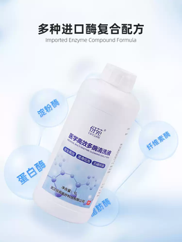 Multi-enzyme cleaning solution, rust remover, metal rapid cleaning and lubrication, special concentrated cleaning solution for dental oral instruments, medical ultrapure water 1000ml multi-enzyme cleaning solution
