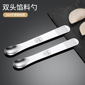 Apocalypse century fat dong lai supermarket purchases the same type of dumpling making artifact 304 stainless steel dumpling filling spoon wonton wonton filling 304 dumpling spoon (2 pieces) double head