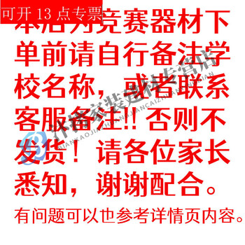 Yiyang/sunglory two-color light-emitting diode baipin electronic world spare parts must read before placing an order please note the school name