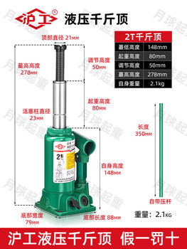 Lipai hydraulic jack hydraulic vertical car off-road jack 10 tons 3 tons hand-operated vehicle 5 tons hugong 2 tons (sf express)
