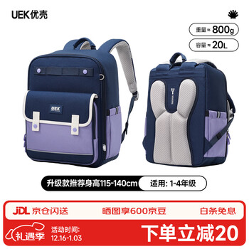 Uek primary school student school bag 1-2-3-4 grade lightweight spine protection children's school bag