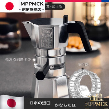 Mppmck japan imported quality thermostatic double valve moka pot coffee pot espresso home outdoor camping coffee machine silver (lower pot uncoated) + powder distributor + filter paper 100 sheets 120ml