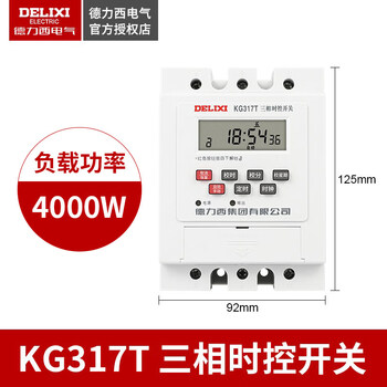 Delixi time control switch timer 380v intelligent water pump aerator three-phase automatic time and space controller 380v time control_within 4000w