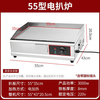 Electric griddle teppanyaki hotel special machine teppanyaki pan-fried steak teppanyaki squid burger machine commercial electric heating 55x35 8mm source factory factory direct sales