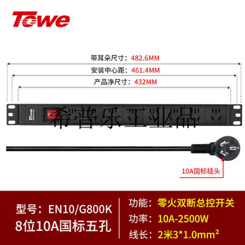 Towe is also an overload protected pdu cabinet power socket with switch master control socket cabinet server plug strip 10a, 8-bit 10a national standard five-hole, double-break switch, 2-meter wire_en