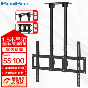 Propre 55-100-inch tv hanger ceiling ceiling rack lcd tv rotating up and down telescopic multi-function monitor monitoring ceiling bracket tv wall hanging