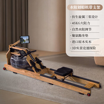 Relice water resistance rowing machine household small water rowing machine indoor folding commercial rowing fitness equipment classic solid wood all-in-one machine/with solid wood bracket/app no resistance adjustment