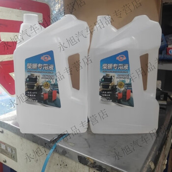 Diesel heating oil parking heating oil car hot air special oil trolley tram home heating diesel heating oil instead of diesel diesel heating oil a barrel 4.5 kg