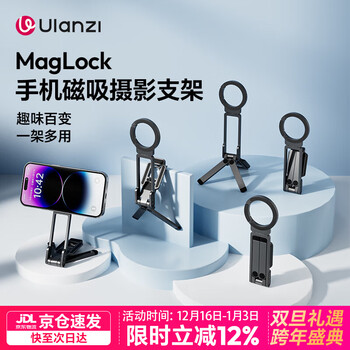 Ulanzi ulanzi ma38 carabiner magnetic mobile phone holder tripod magsafe apple 16 desktop live broadcast selfie photography universal lazy stand outdoor portable photography maglock photography stand double-sided magnetic suction/five modes