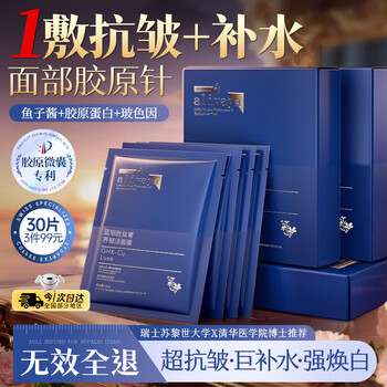 Alivaya blue copper peptide caviar mask 10 pieces/box firming, anti-wrinkle, deeply hydrating, brightening skin tone