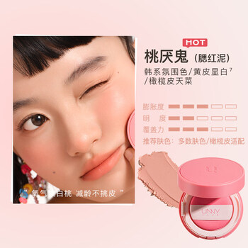 Youyi (unny club) unny blush cushion rouge cream natural nude makeup sunburn palette female vitality high-end exquisite blush mud peachy ghost korean atmosphere color