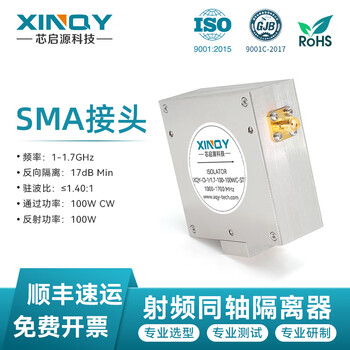 Xinqy 1000-1700mhz rf microstrip line isolator sma female gps/gnss satellite signal test rf microwave radio frequency isolation ci-1/1.7-100-100wc-st