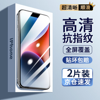 Felker 2-pack for apple 14/14 pro privacy tempered film iphone 14 pro max full-screen glass covered hd anti-fingerprint mobile phone protective film apple 14 large window-black hd 2-pack